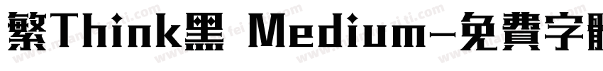繁Think黑 Medium字体转换